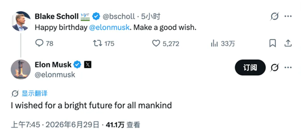 世界首富马斯克55岁生日许愿：希望全人类都有光明的未来