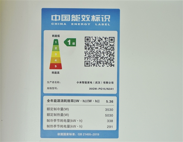 每年省电208度！米家空调 巨省电 大1.5匹图赏