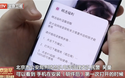 一觉醒来20万没了 只因手机打开了这个权限：快自查！