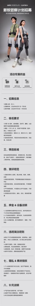 酷态科做外骨骼机器人了：公开招募众测 免费体验