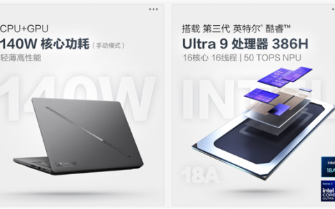 国补后20499元！ROG幻14 Air 2026开售：酷睿U9 386H+RTX 5070