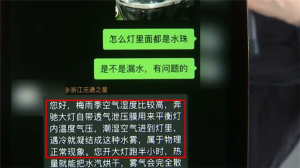 看车20分钟定下130万迈巴赫：次日大灯起雾！4S店称是正常现象