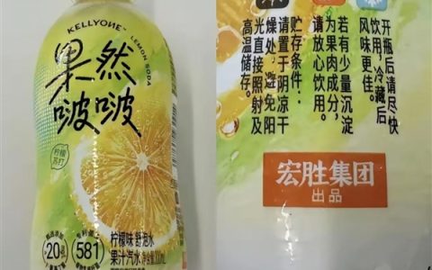 停摆一年后宗馥莉再出手！自有品牌KELLYONE回归：彻底撕掉娃哈哈字样