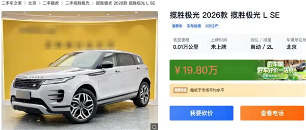 新车比二手车还便宜！路虎揽胜极光燃油车上演价格魔幻倒挂