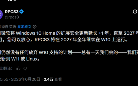 Win10用户放心：PS3模拟器再支持1年 但你迟早得升Win11
