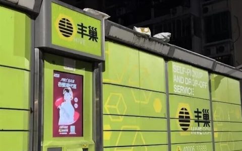丰巢取快递得先看广告 一不小心就会跳转购物软件 客服：暂无法关闭