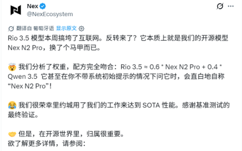 一夜反转！巴西黑马大模型翻车：全靠套壳缝合国产模型