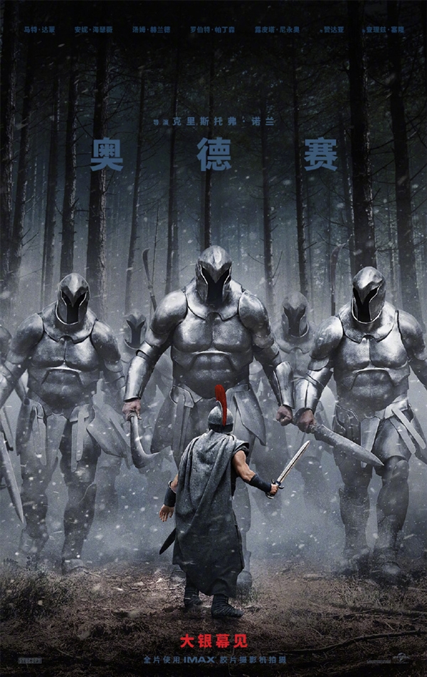 全球首部全程IMAX摄像机摄制电影！诺兰新作《奥德赛》确认引进