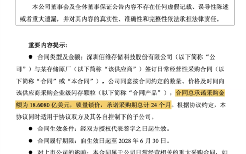 应对15年最严重存储短缺！佰维存储再签126亿锁价长单：年内已锁定227亿产能
