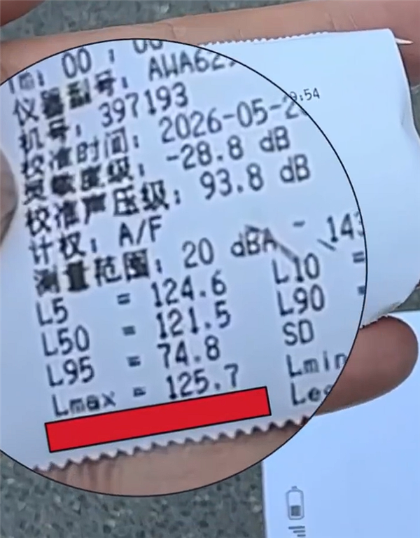 噪音达125.7分贝 奥迪R8在警车面前逆行炸街:罚款400元记3分
