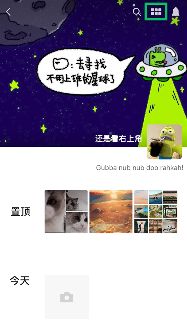 微信官宣朋友圈搜索功能上线：一键查找 还能按日期缩放