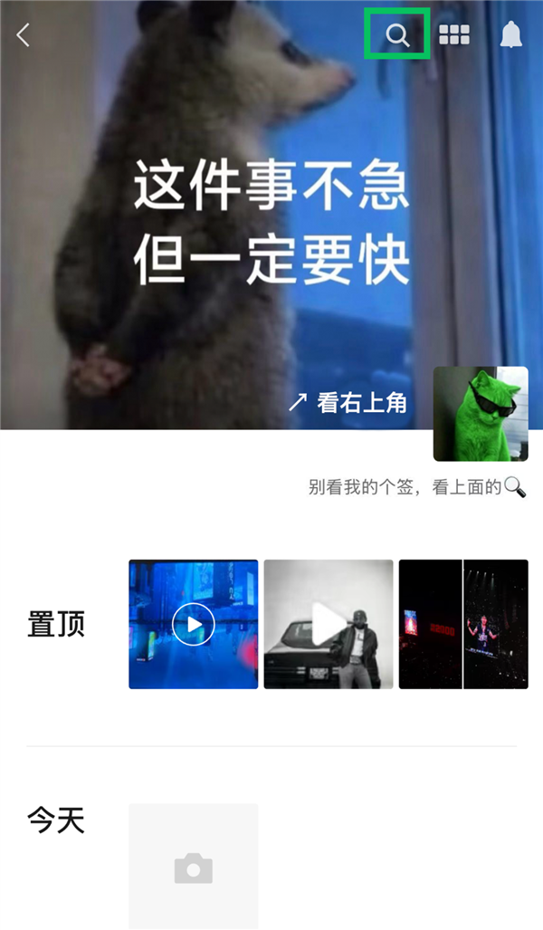 微信官宣朋友圈搜索功能上线：一键查找 还能按日期缩放