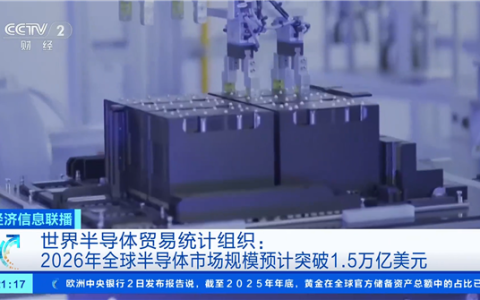 存储芯片市场预计暴增249.5%！2026年全球半导体规模或超10万亿元