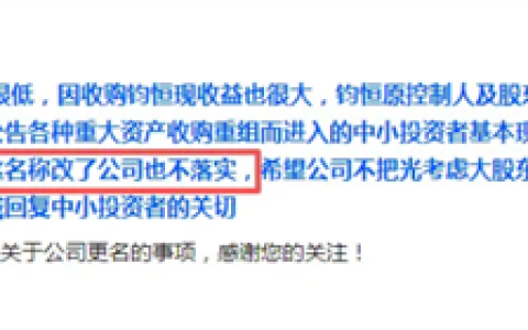 年内涨超180%却被股民吐槽名字晦气 汇绿生态：会审慎考虑改名