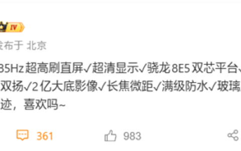 K系列史上最强！REDMI K100搭载骁龙8E5、50W无线充、2亿大底