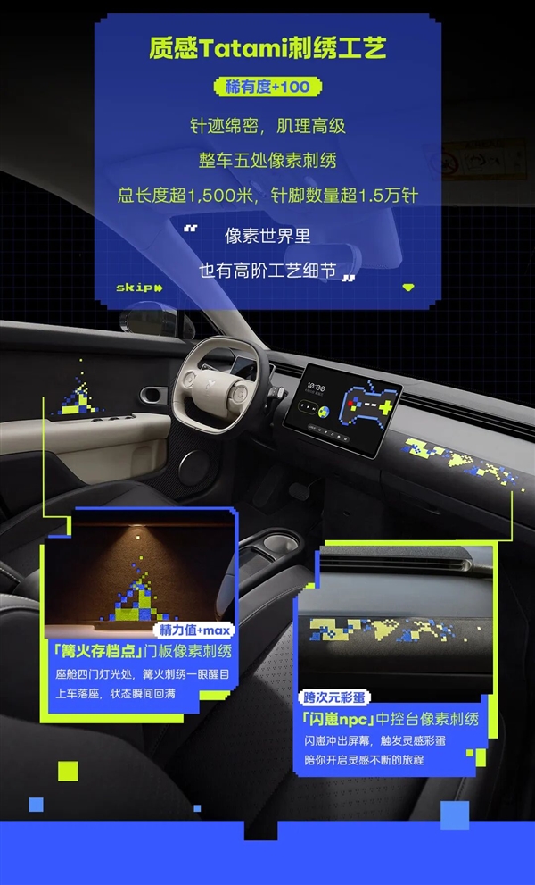 限量333台！蔚来萤火虫纯电小车像素玩家特别版上市：13.58万元