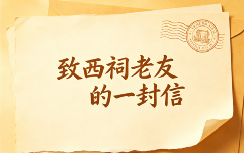 一代人的青春！停更5年突然发文：西祠胡同官宣明日回归