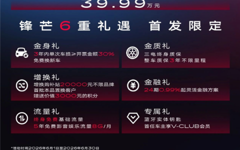 39.99万元 凯迪拉克高性能纯电SUV锐歌V上市：3.3秒破百
