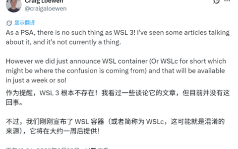 微软确认WSL 3不存在！最新WSL Containers干掉Docker