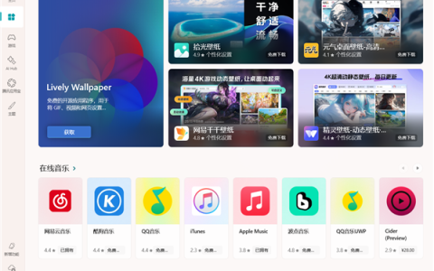 终于！微软应用商店解除下载限速