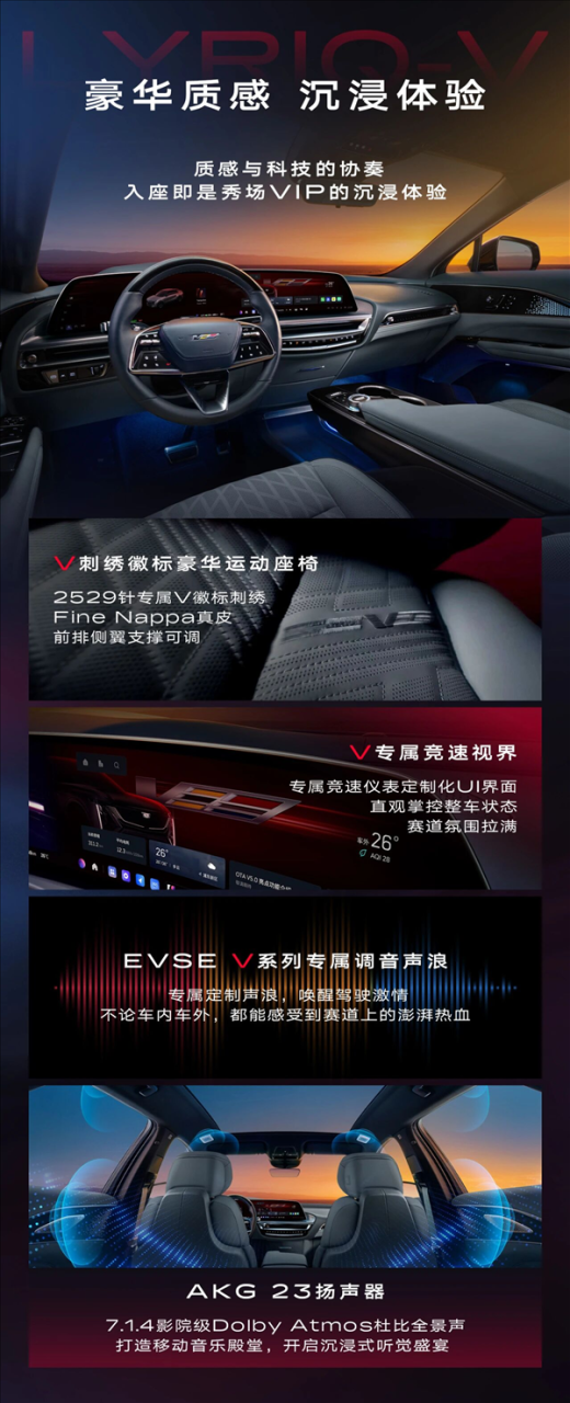 39.99万元 凯迪拉克高性能纯电SUV锐歌V上市：3.3秒破百