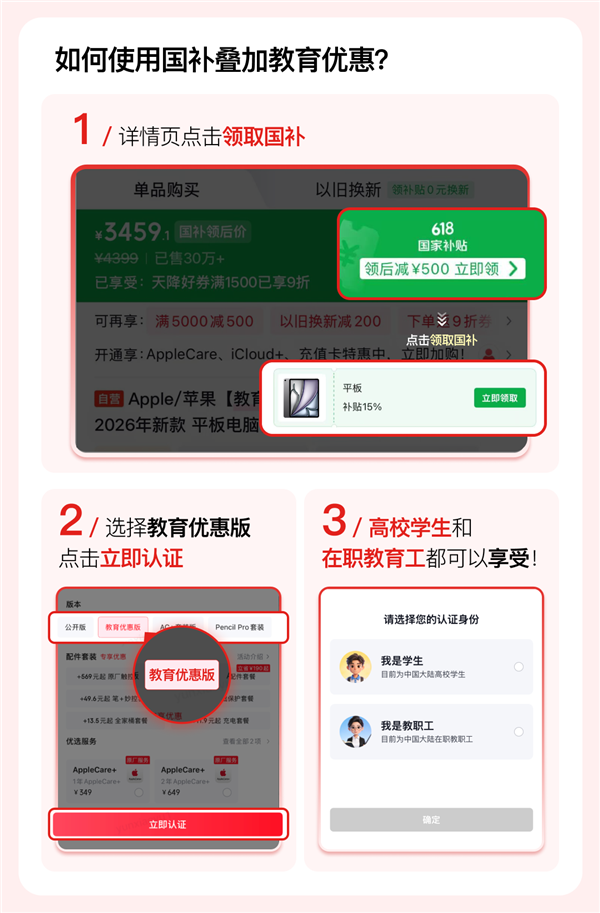 iPhone 17 Pro只要6999元！一文看懂京东618苹果产品优惠叠满攻略