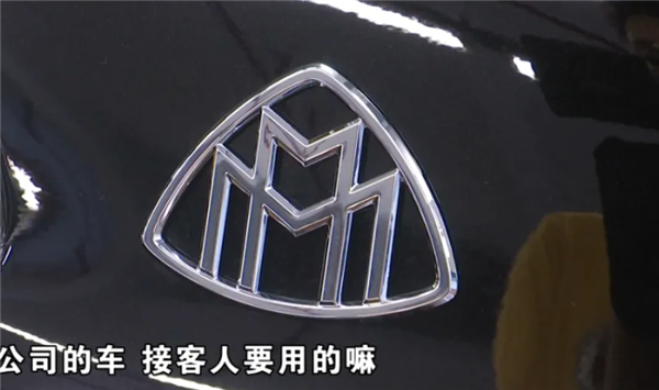 看车20分钟定下130万迈巴赫：次日大灯起雾！4S店称是正常现象