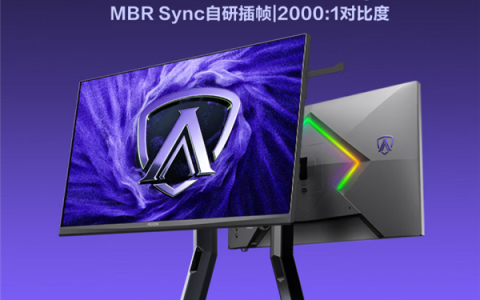 2499元！AOC新品高刷电竞显示器上市：425Hz超高刷新率面板 支持1ms GTG响应