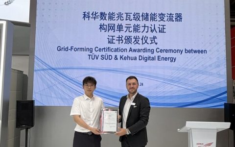 TÜV南德授予科华数能兆瓦级储能变流器构网单元能力认证证书