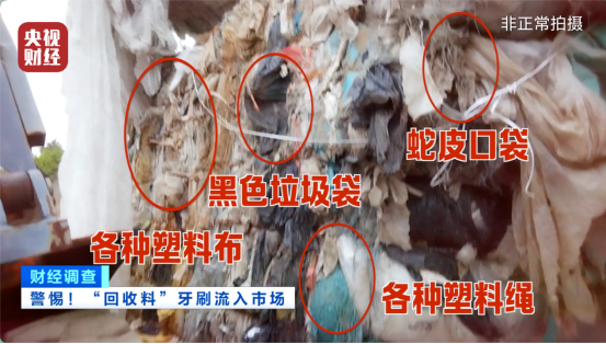 央视曝光行业黑幕：劣质一次性牙刷流入多家酒店 原料竟是尿素废桶
