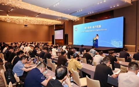 赋能数据中心算电协同，TÜV南德AIDC电力设备安全与可靠性研讨会圆满落幕