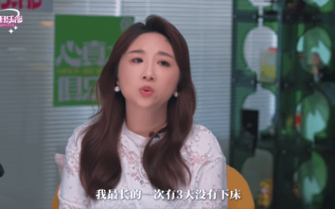傅首尔情绪崩溃时三天没有下床 和思文聊哭了