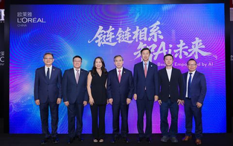 欧莱雅以”链链相系，智AI未来”为主题参展第四届链博会