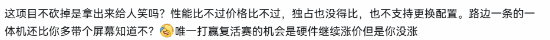 Steam主机卖7000块钱还秒空！真香还是智商税？
