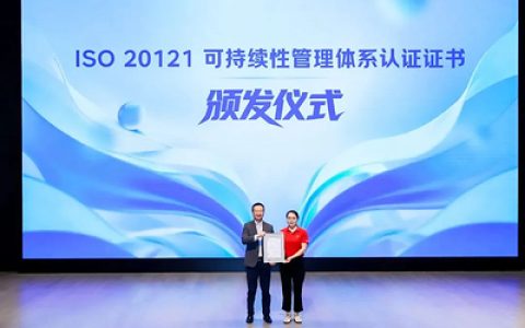 BSI为京东物流颁发ISO 20121可持续活动管理体系认证