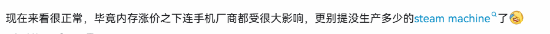 Steam主机卖7000块钱还秒空！真香还是智商税？