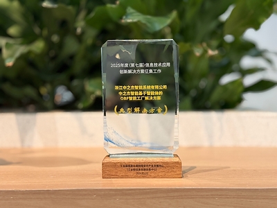 获工信部认证，中之杰智能的工业智能体方案实力出圈