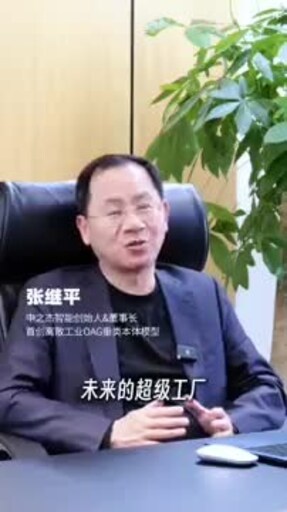 把老厂长装进X-Agent智模一体机，开机即用，越用越智能！