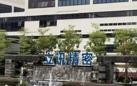 果链巨头立讯精密赴港上市：拟筹资至多240亿港元 预计7月9日挂牌