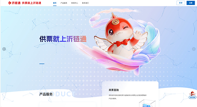 供票就上沂链通