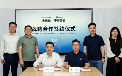 舍弗勒与千寻智能签订战略合作协议，携手推进具身智能产业发展