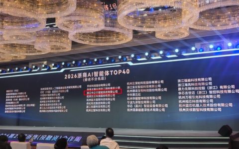 AI智能体TOP40，德沃克X-Agent凭什么与DeepSeek、宇树同榜？