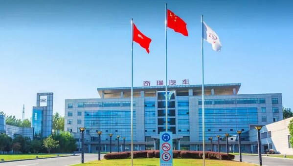 图片来源：奇瑞官方网站