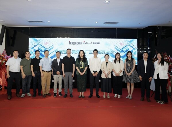 软通动力"北京壹号词元工厂"正式启动,发布开源词元(Token)工厂性能基准