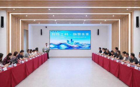 2026年中国智造与人才培养产教融合创新发展研讨会在大华股份举行