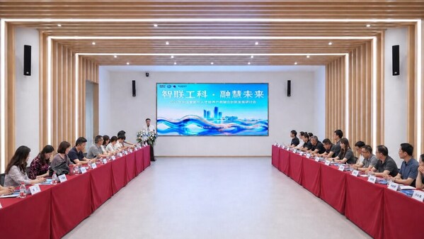 2026年中国智造与人才培养产教融合创新发展研讨会在大华股份举行