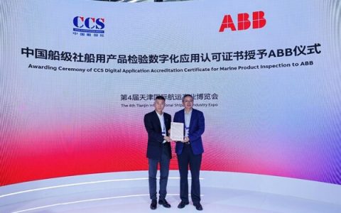 ABB获得中国船级社首张电气传动类船用产品检验数字化应用认可证书