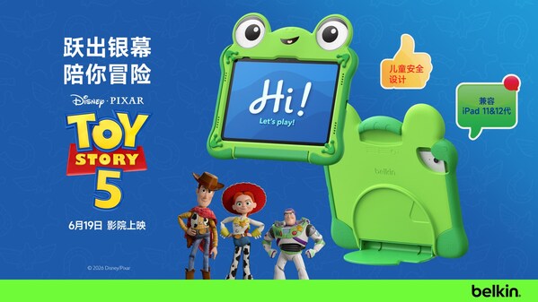 贝尔金小荷平板（Lilypad）iPad保护壳：以迪士尼•皮克斯《玩具总动员5》为灵感，把家庭iPad变身趣味友好的小伙伴