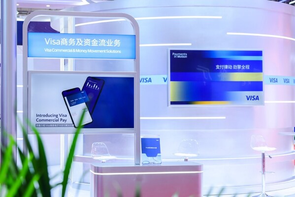 Visa连续四年亮相链博会,携手中国伙伴共促供应链生产力升级