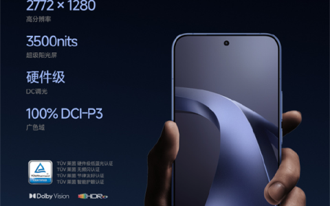 TCL华星宣布供屏小米17T系列 峰值亮度3500nits 超级阳光屏